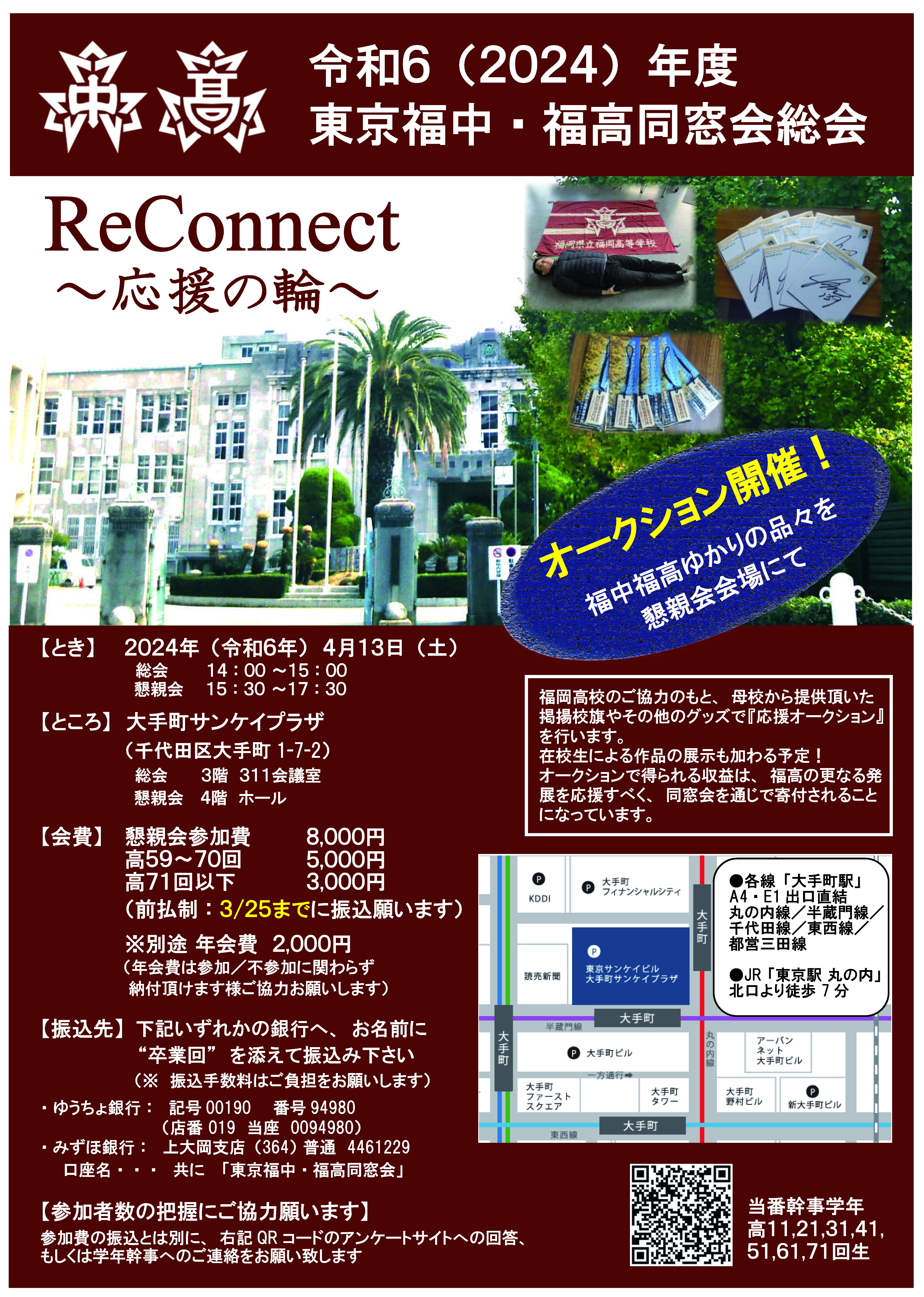 同窓会会報 摂河の広野 2019～2024 同窓会会報 摂河の広野 2019～2024 - メルカリ