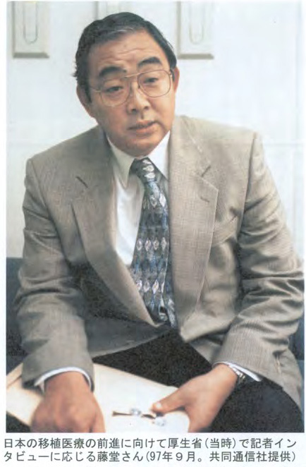 日本の移植医療の前進に向けて厚生省(当時)で記者インタビューに応じる藤堂さん(97年9月。共同通信社提供)
