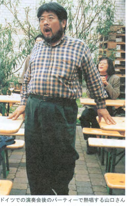 ドイツでの演奏会後のパーティーで熱唱する山口さん